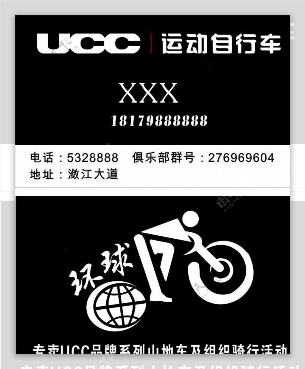 UCC名片图片