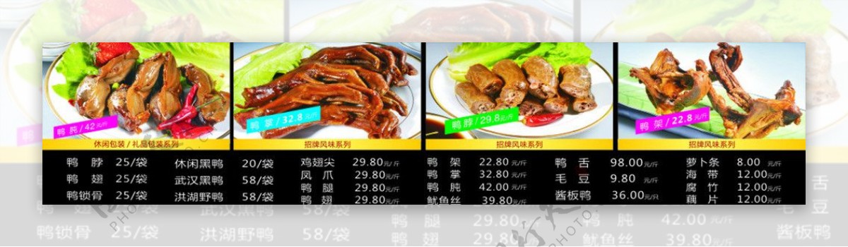 武汉黑鸭价格表图片