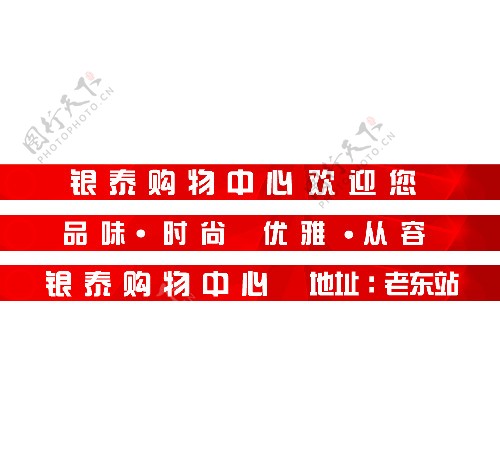 论坛banner图片