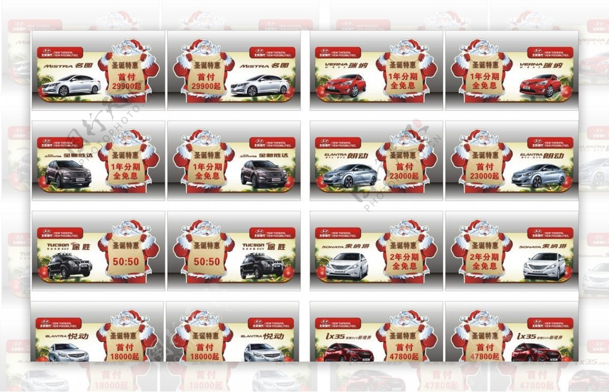 北京现代车顶卡图片
