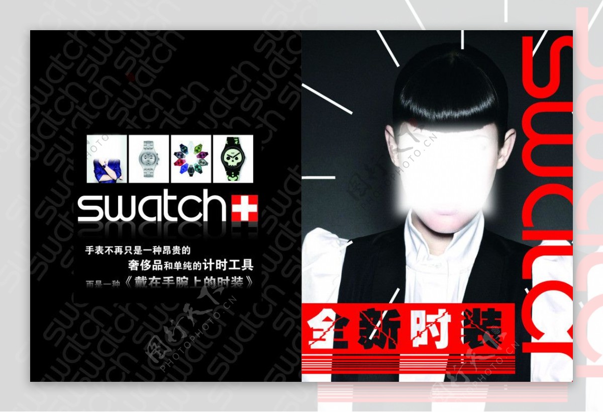 swatch时尚彩页图片