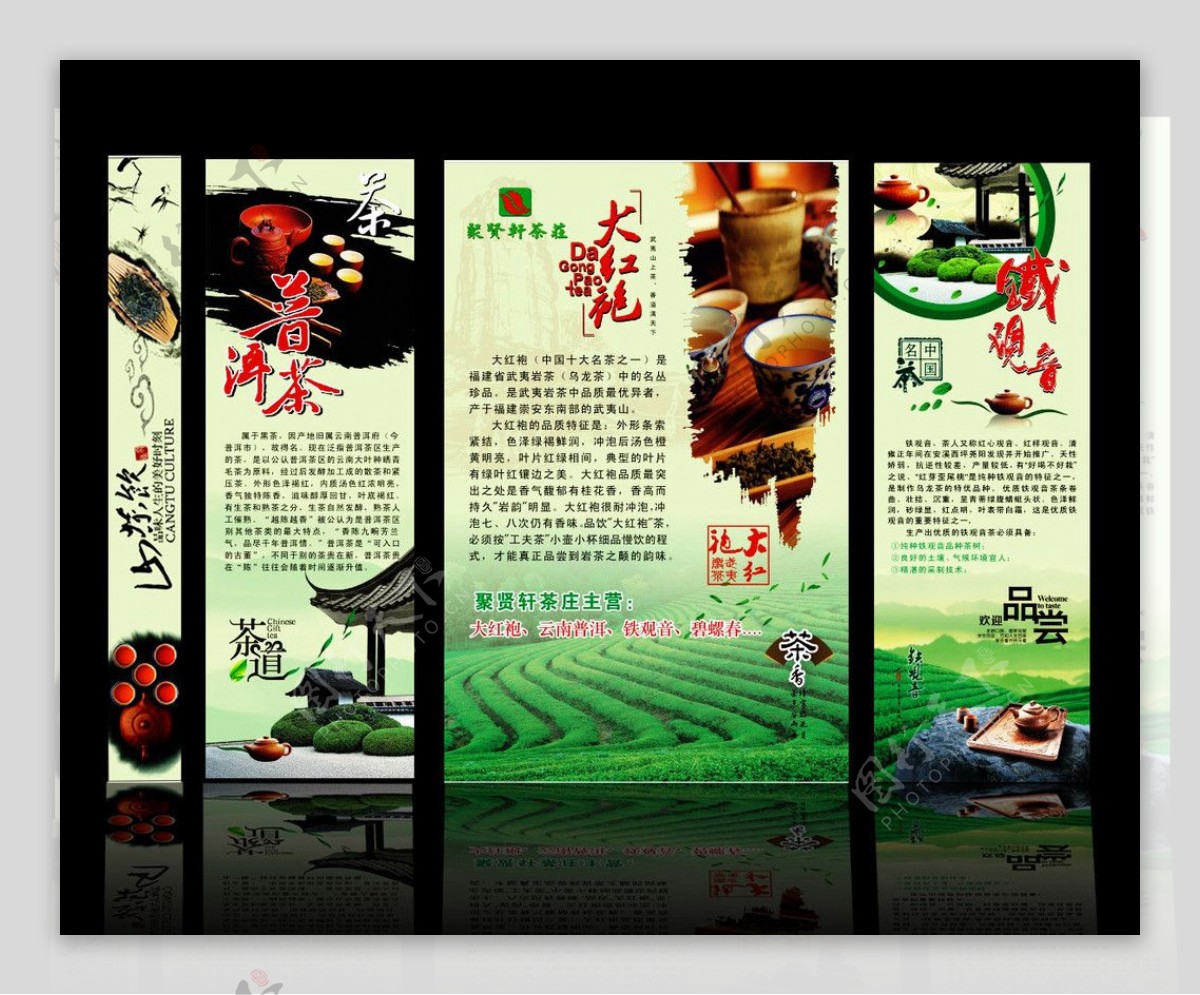 茶文化墙广告图片