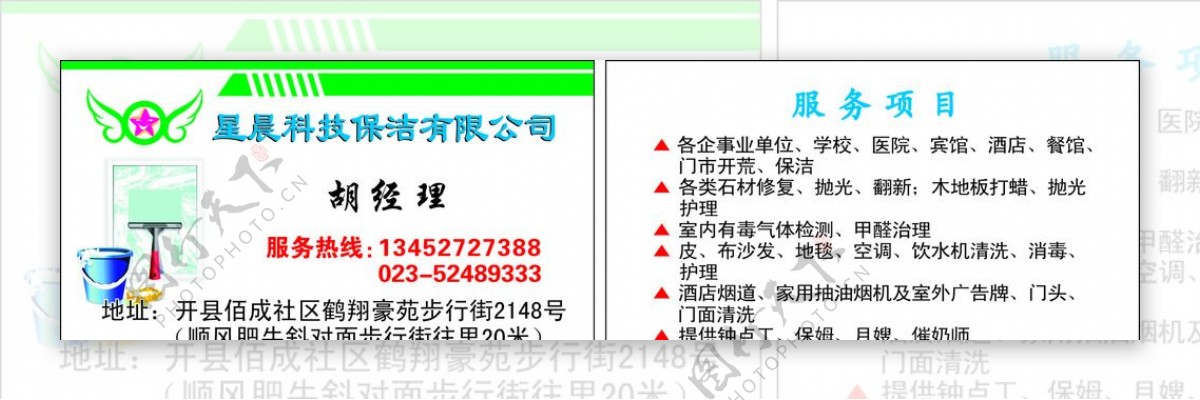 星晨科技保洁有限公司图片