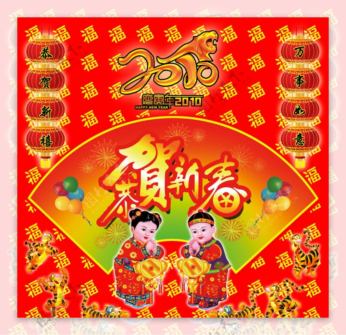 新年快乐图片