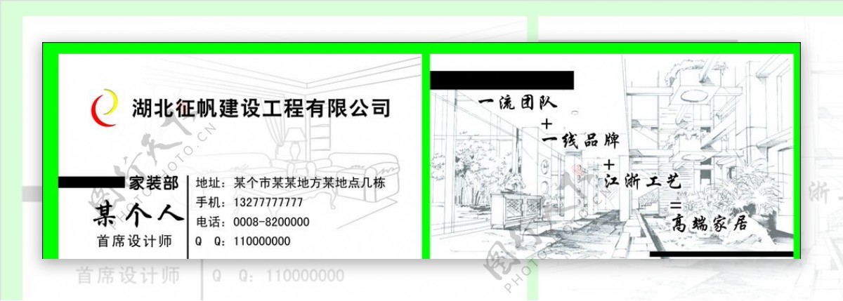 征帆建设工程有限公司图片