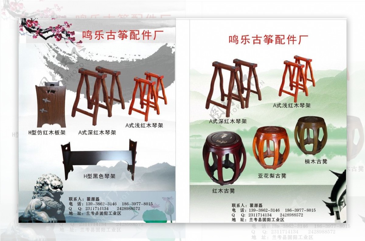 古筝宣传彩页图片