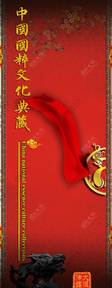 中国国粹文化典藏封面设计PSD分层模板图片