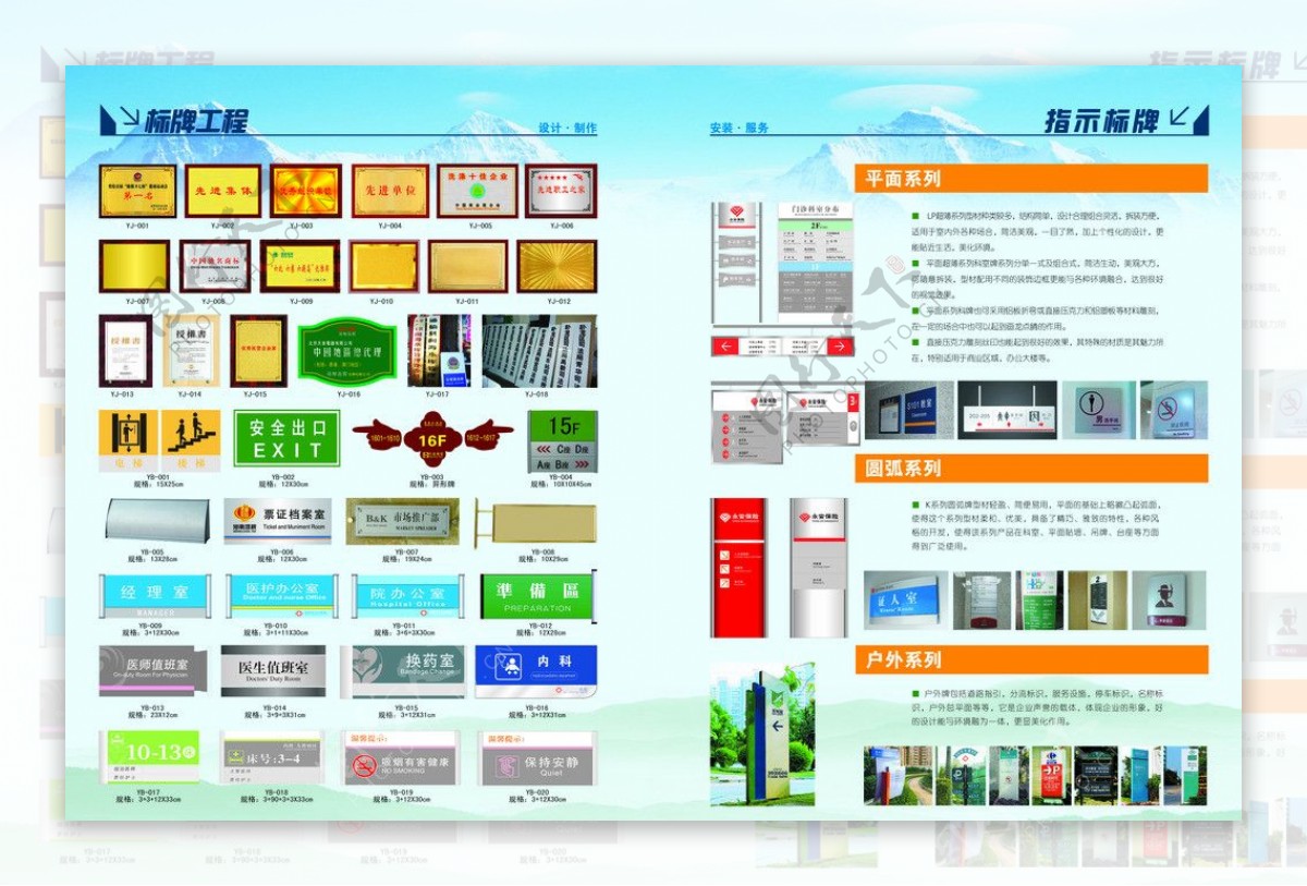 广告公司墙体广告宣传dm图片