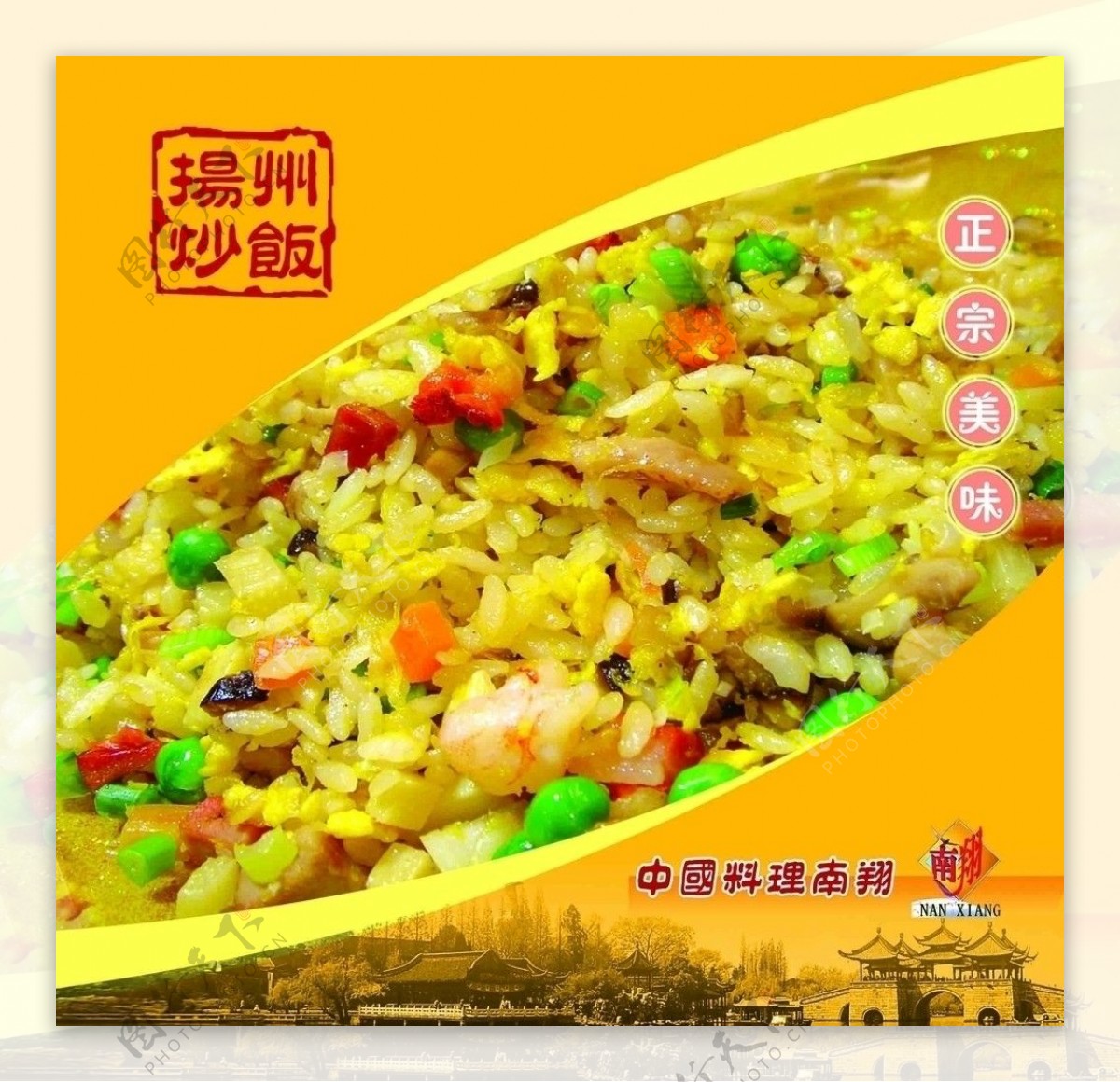 美食海报图片