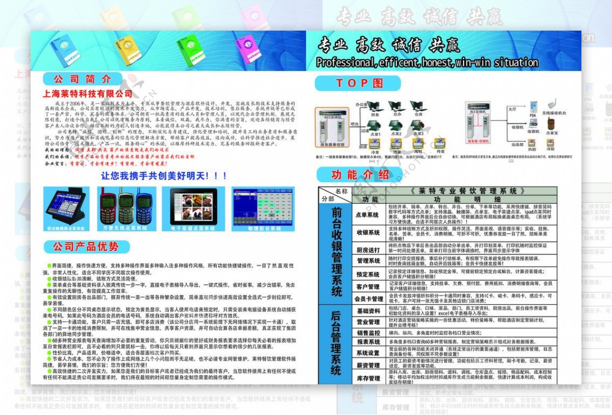 科技宣传册广告图片