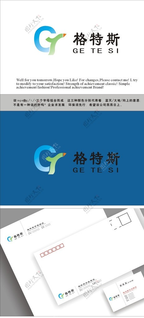 logo模板图片