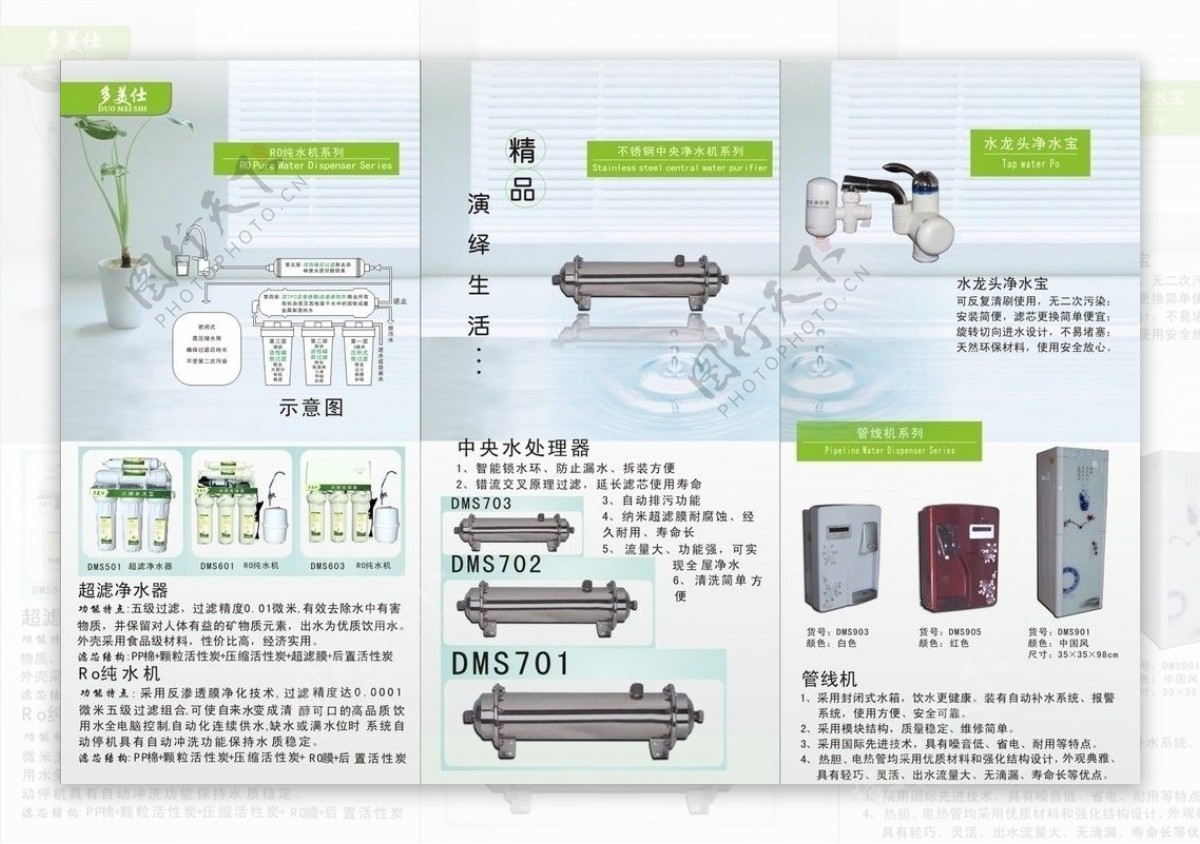 电热水龙头三折页图片