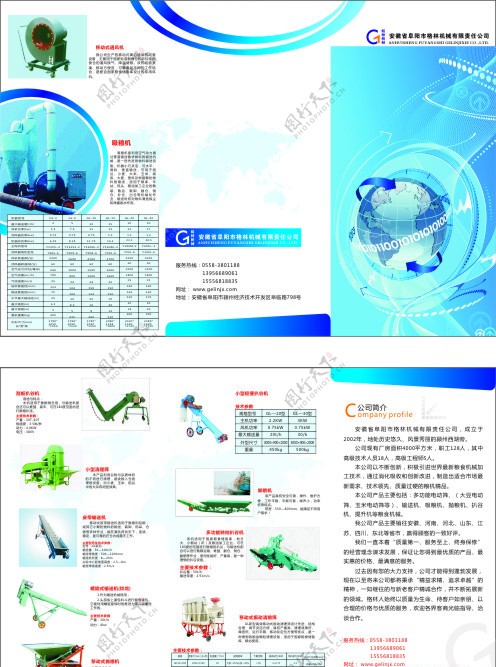 格林宣传页图片