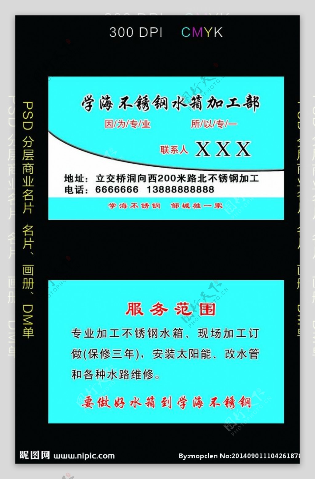 不锈钢名片图片