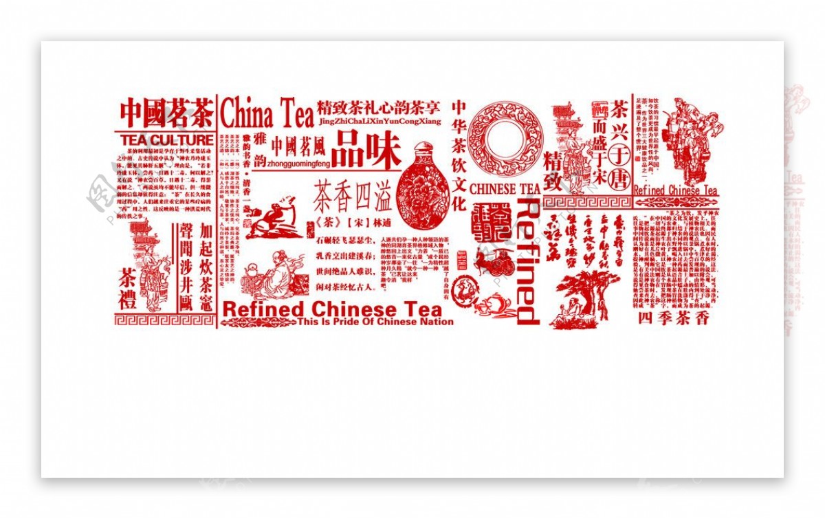 茶文字底纹图片