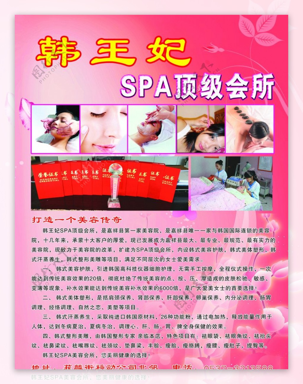 spa顶级会所图片