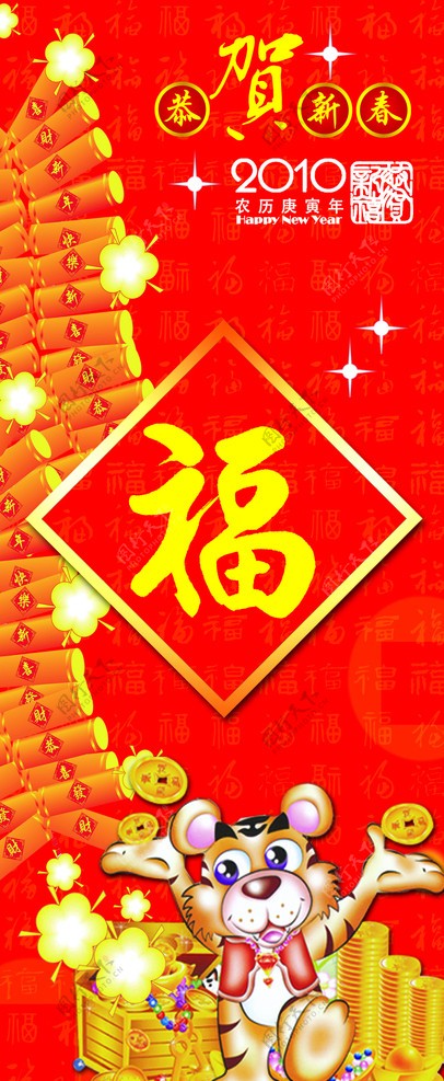 新年福竖式图片