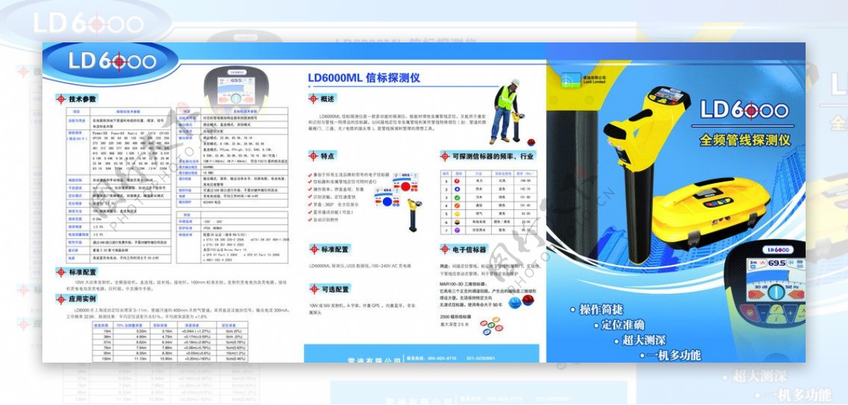 企业产品折页图片