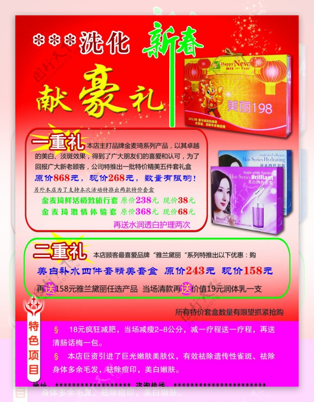 洗化彩页图片