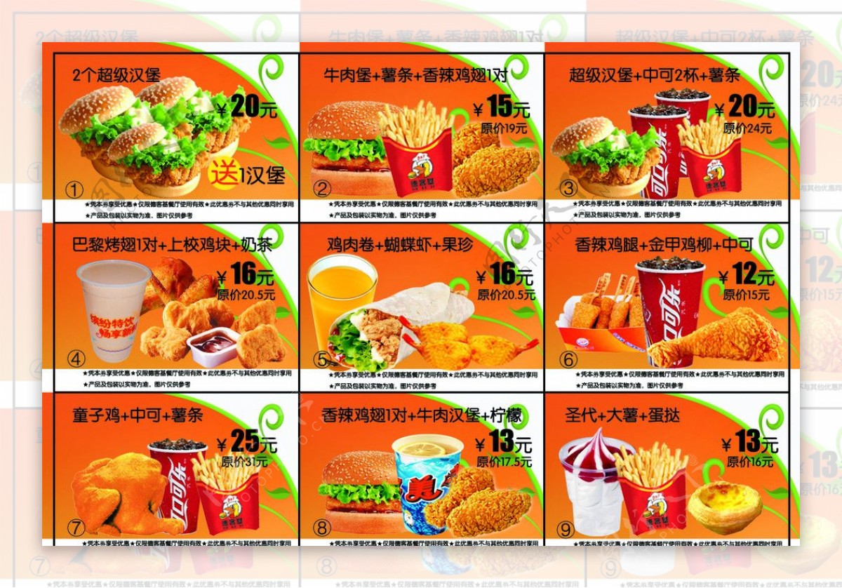 宣传单DM海报餐盘纸图片