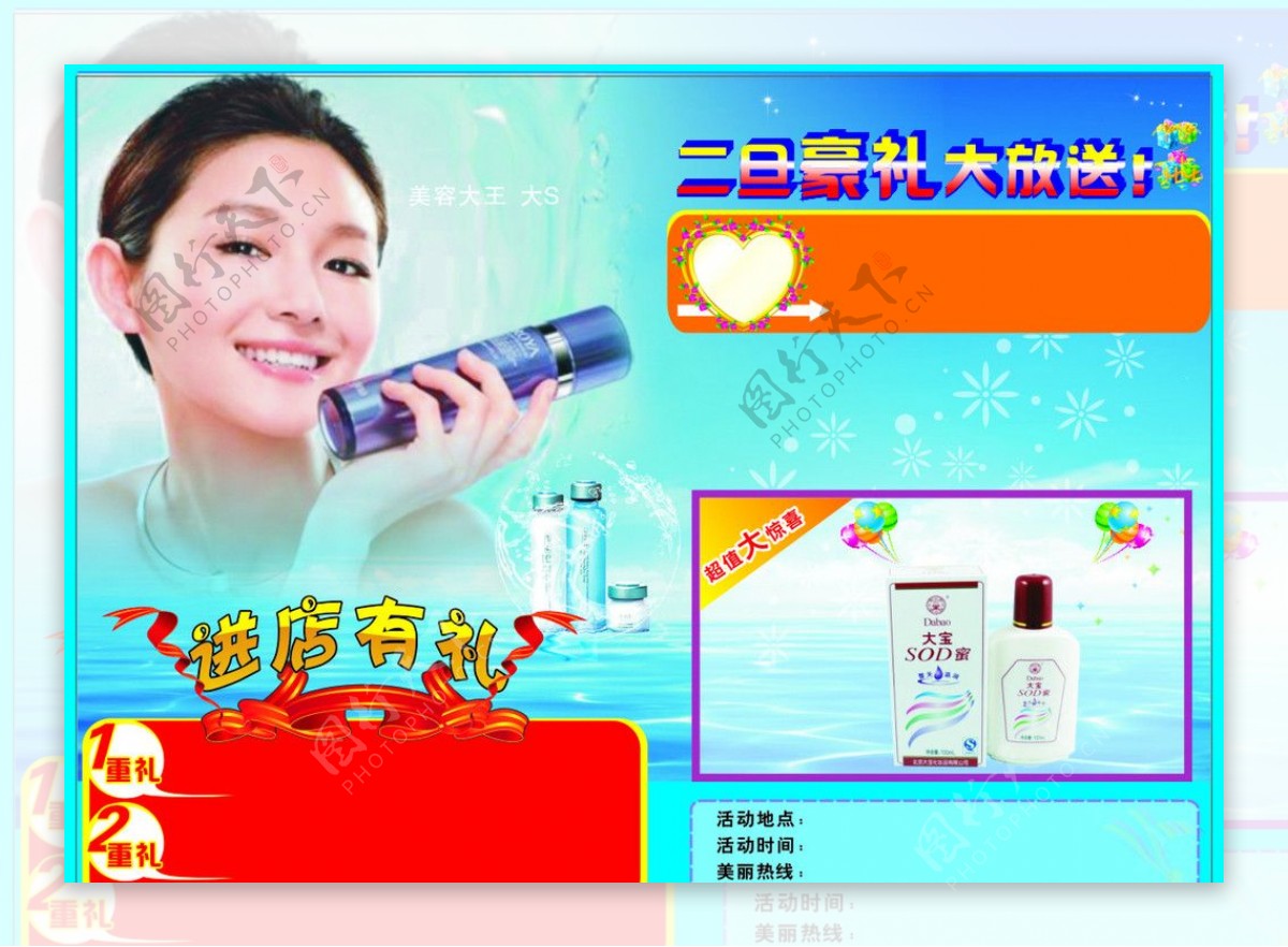 化妆品宣传单页图片
