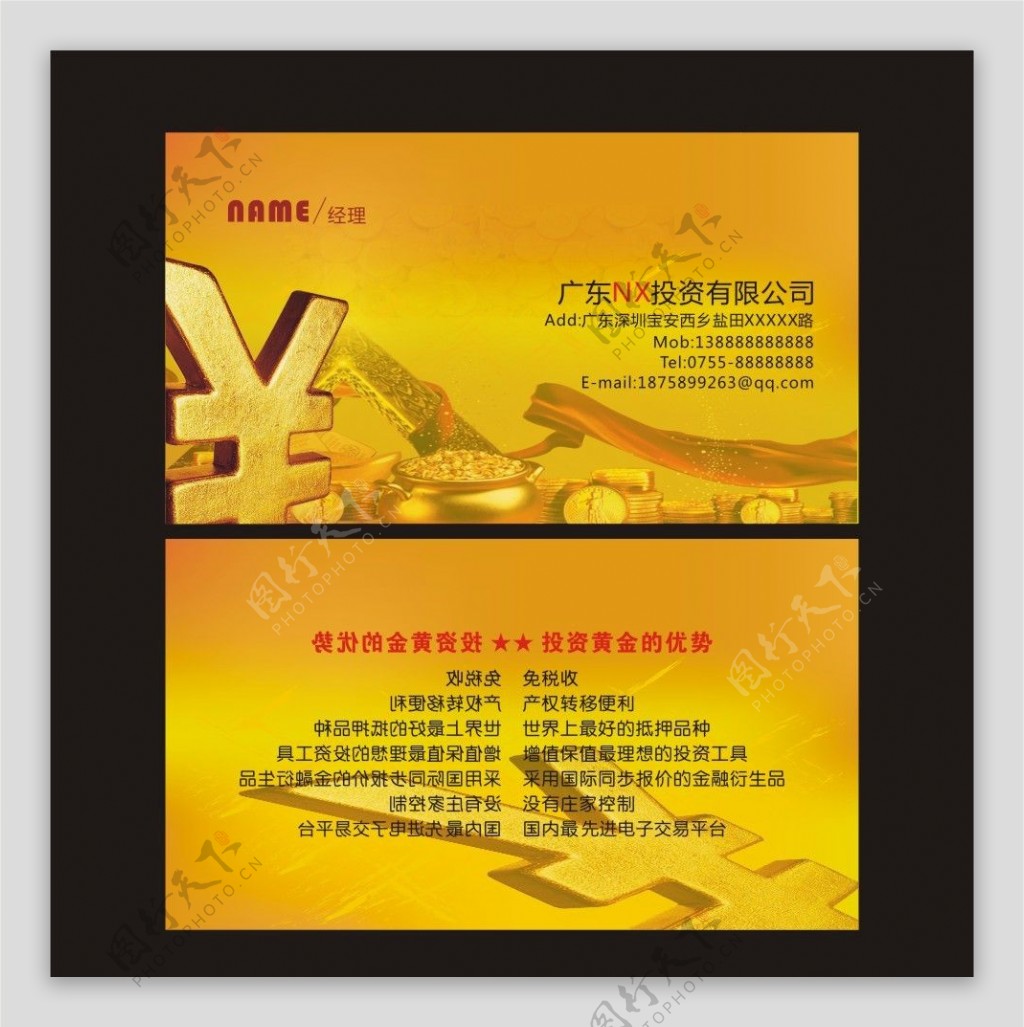 金融名片金融卡片图片