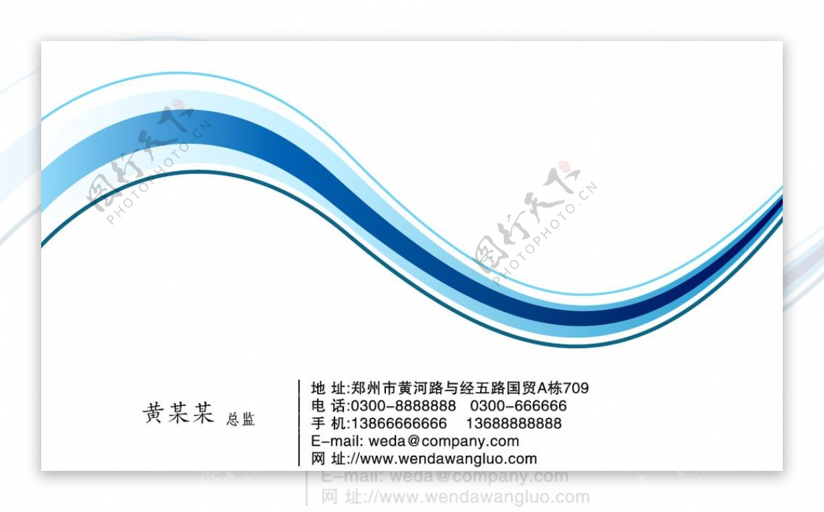 网络类名片图片