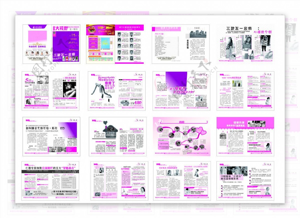 医疗杂志矢量素材图片