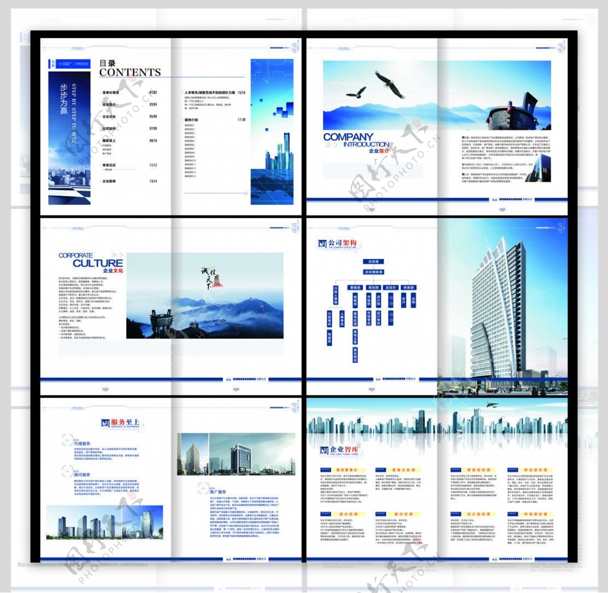 公司企业画册版面图片