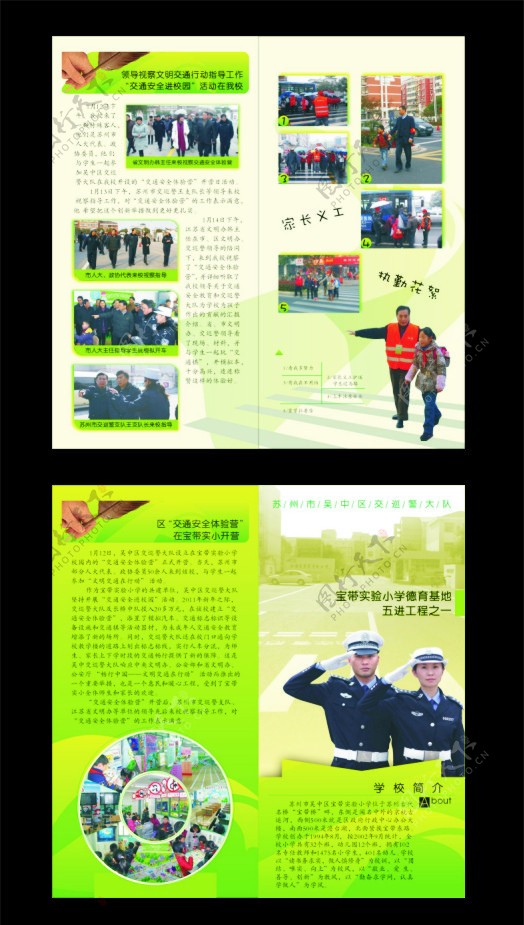 吴中交巡警图片