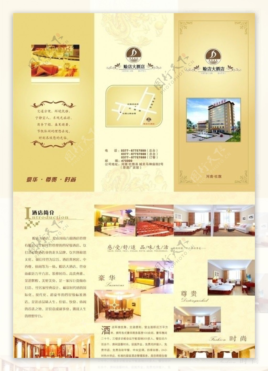 酒店三折页图片
