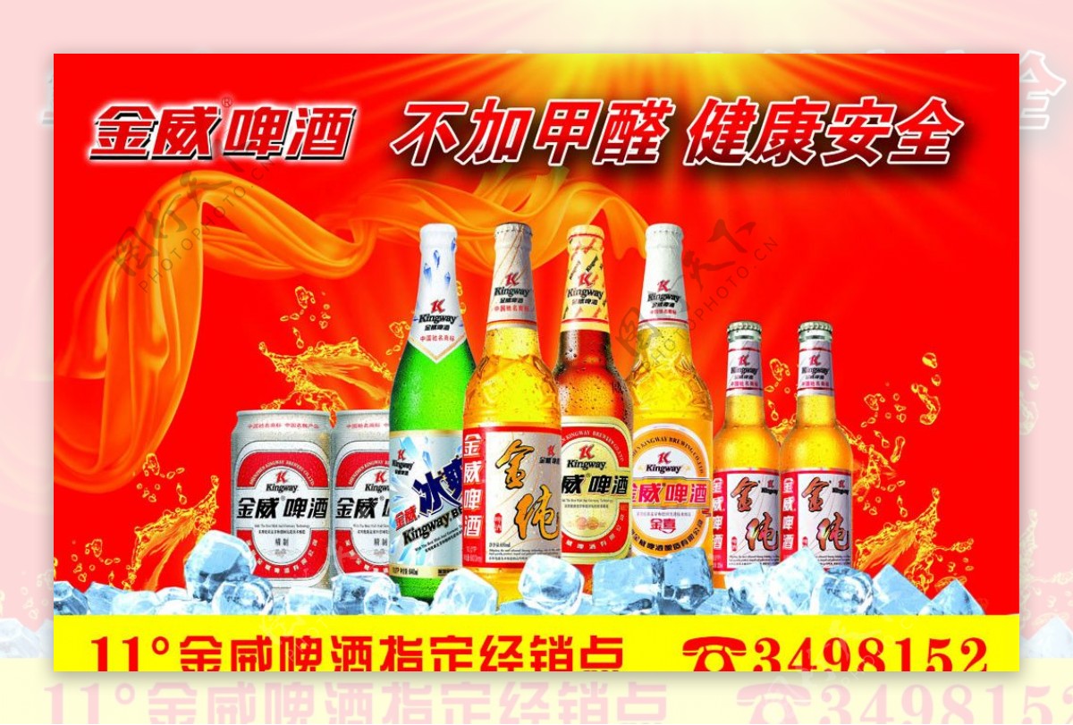 金威啤酒09年广西区车身广告图片