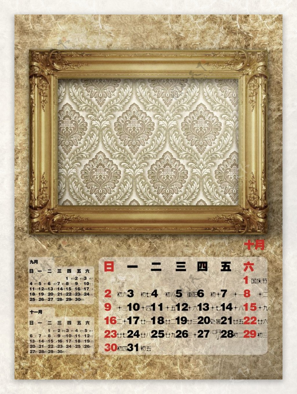 2011年挂历10月图片