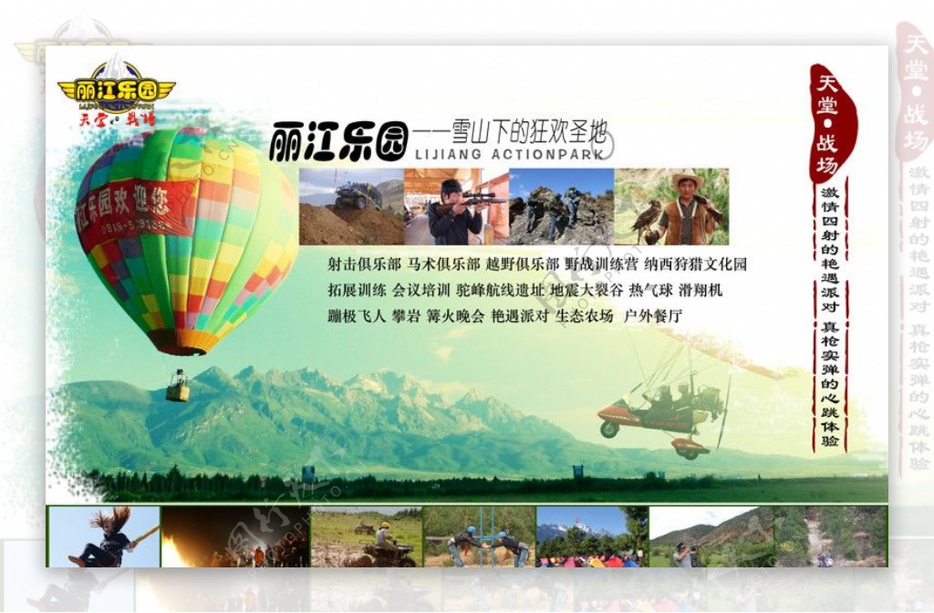 中国风水墨户外巨型广告2图片