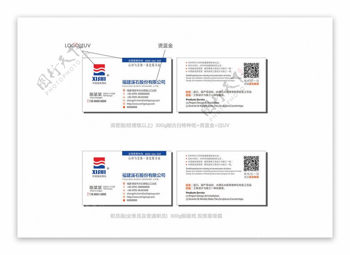 溪石名片模板2014图片