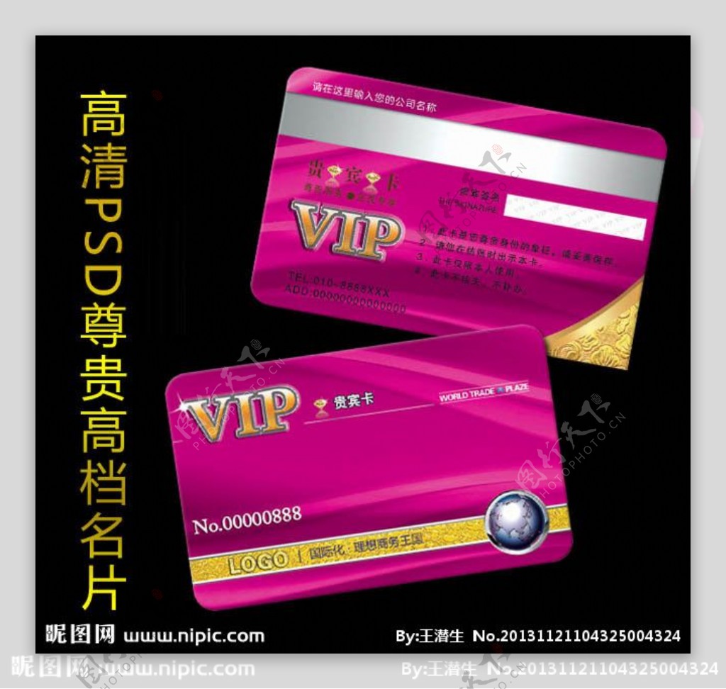 紫色奢华高档VIP卡图片