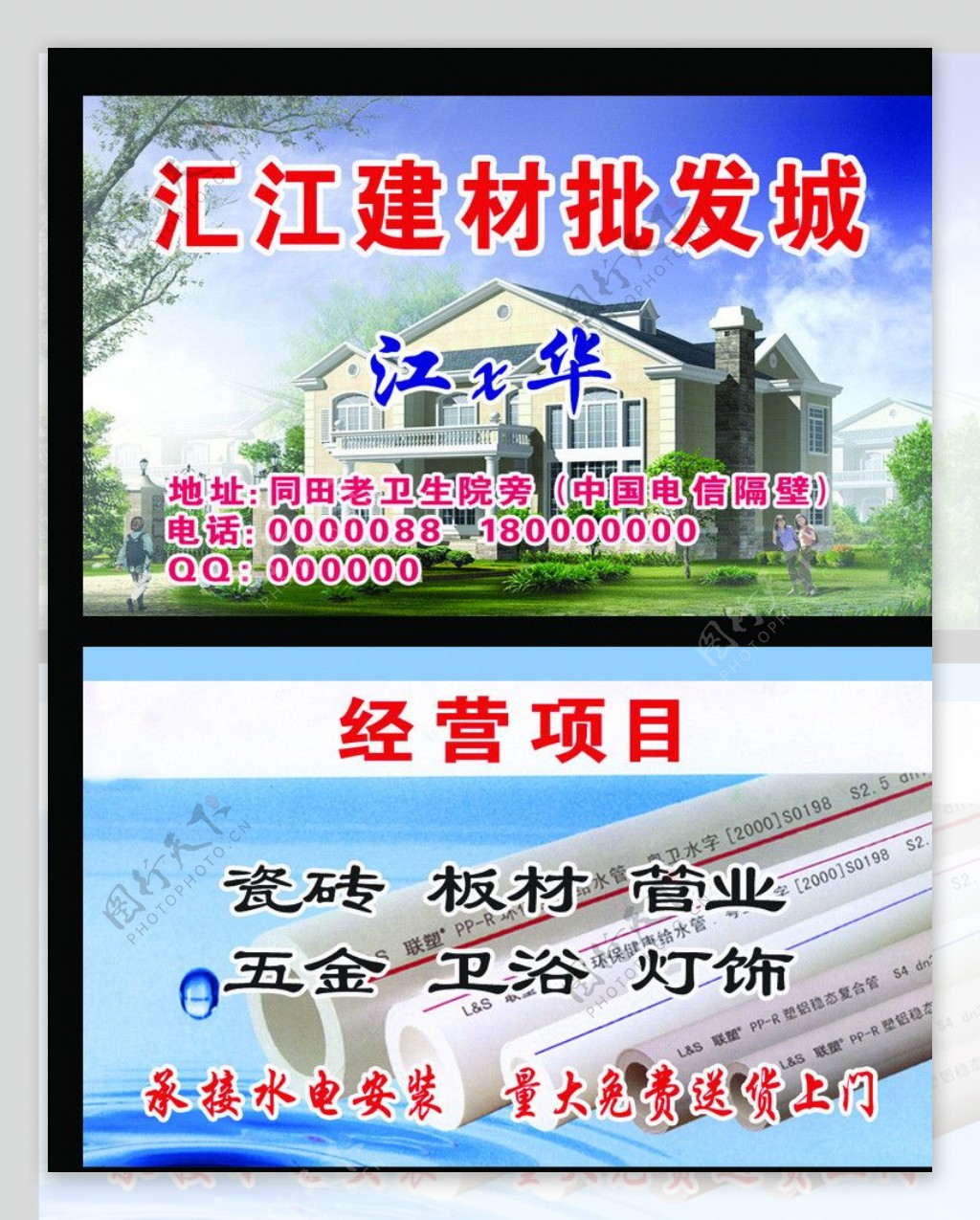 汇江建材批发城图片