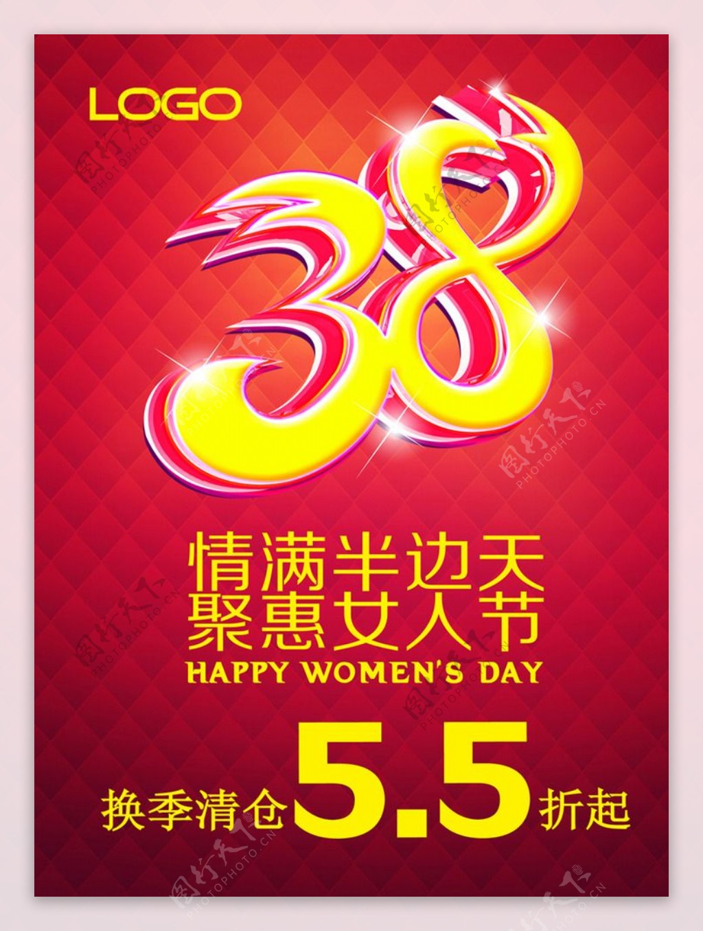 38女人节图片