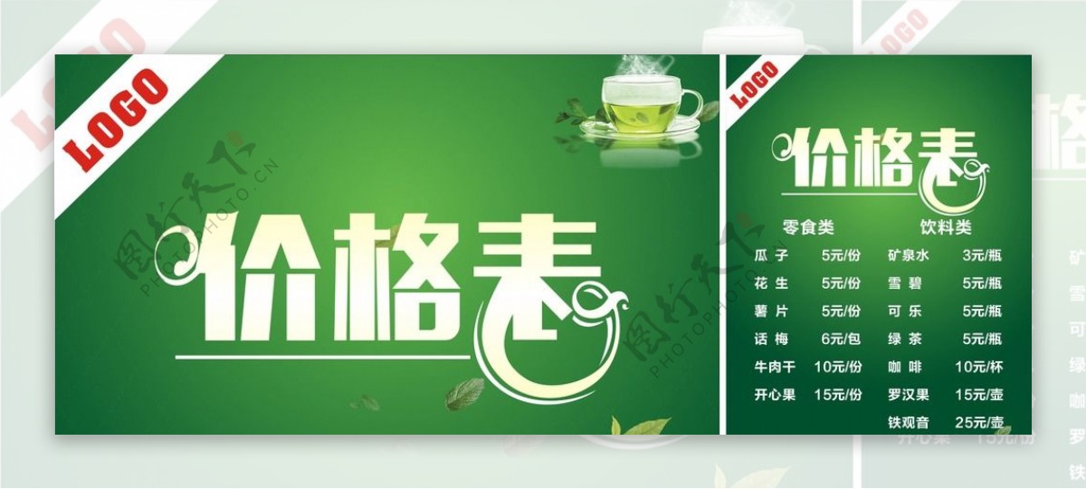 2015茶吧价格表图片