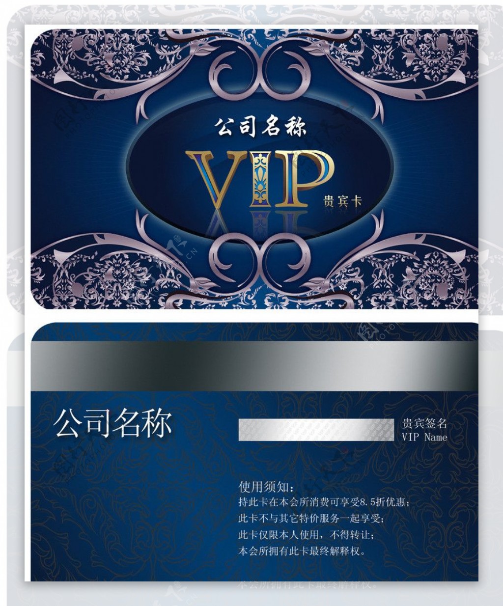 蓝色古典花纹vip会图片