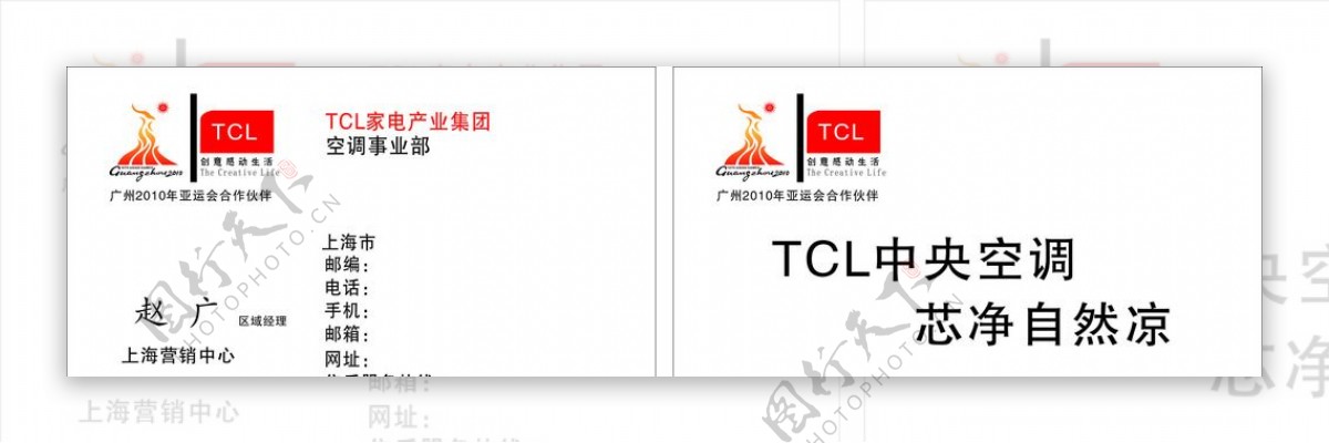TCL家电产业图片