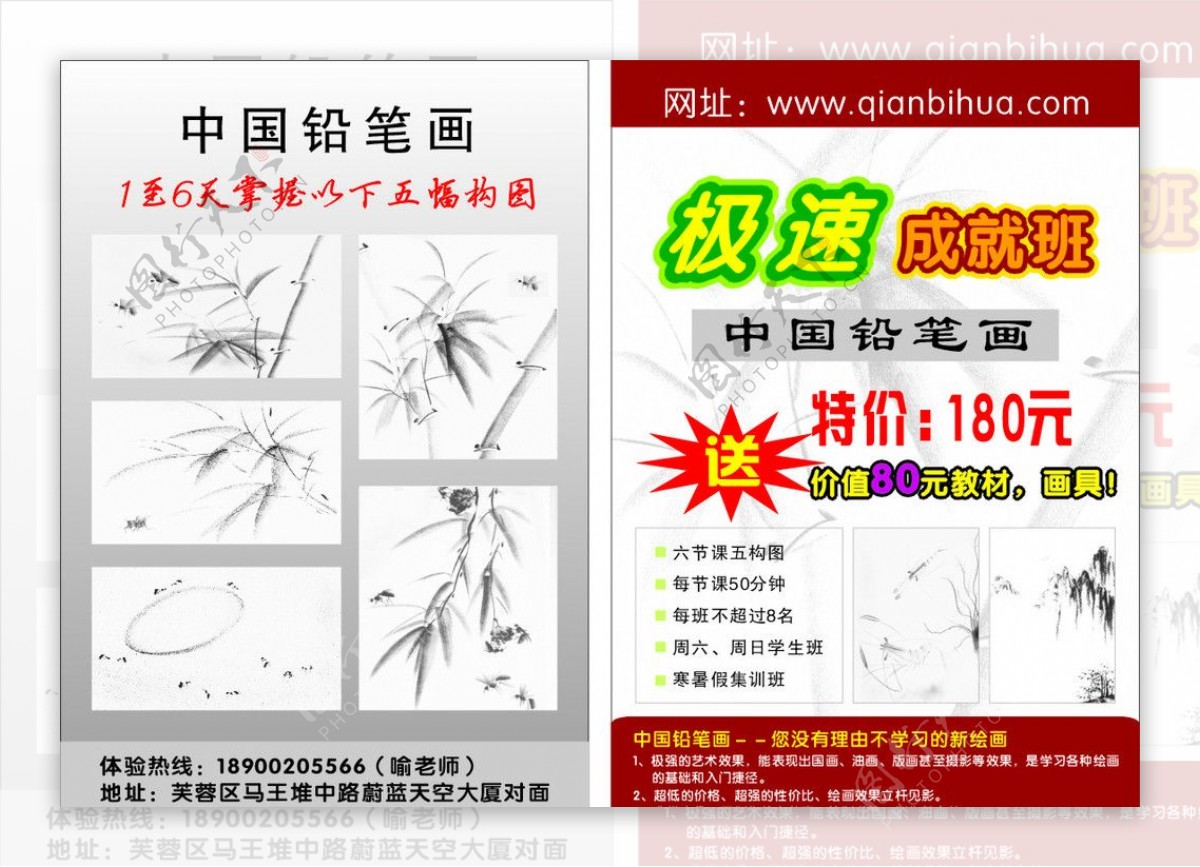 中国铅笔画宣传单图片