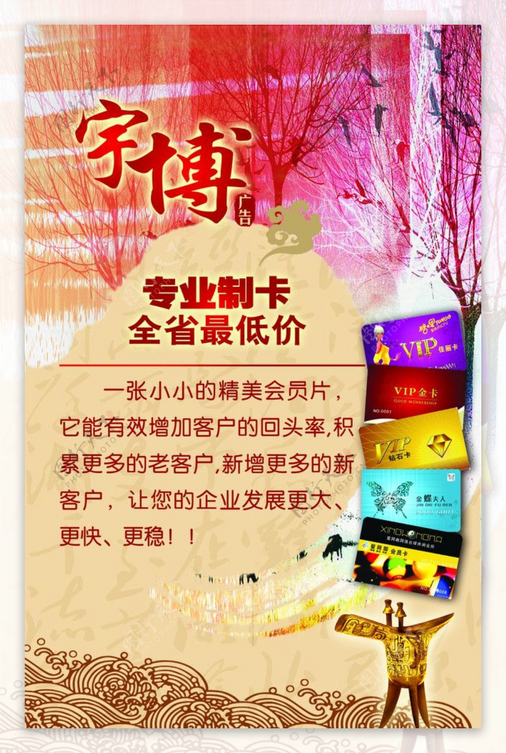 宇博广告设计图片