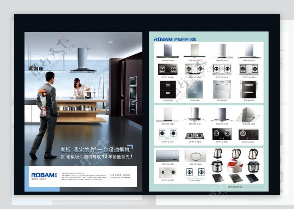 老板电器单页图片