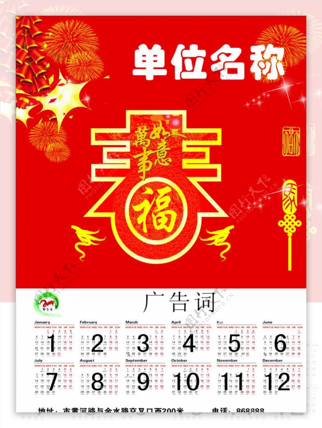 2014挂历模板图片