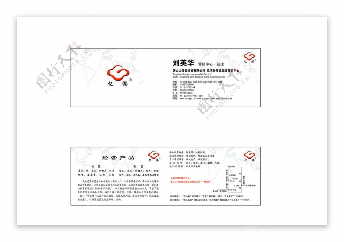 高级名片图片