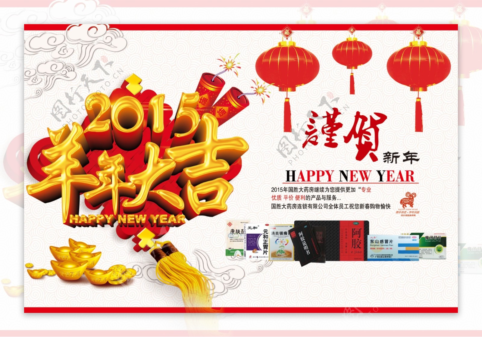 新年吊旗图片