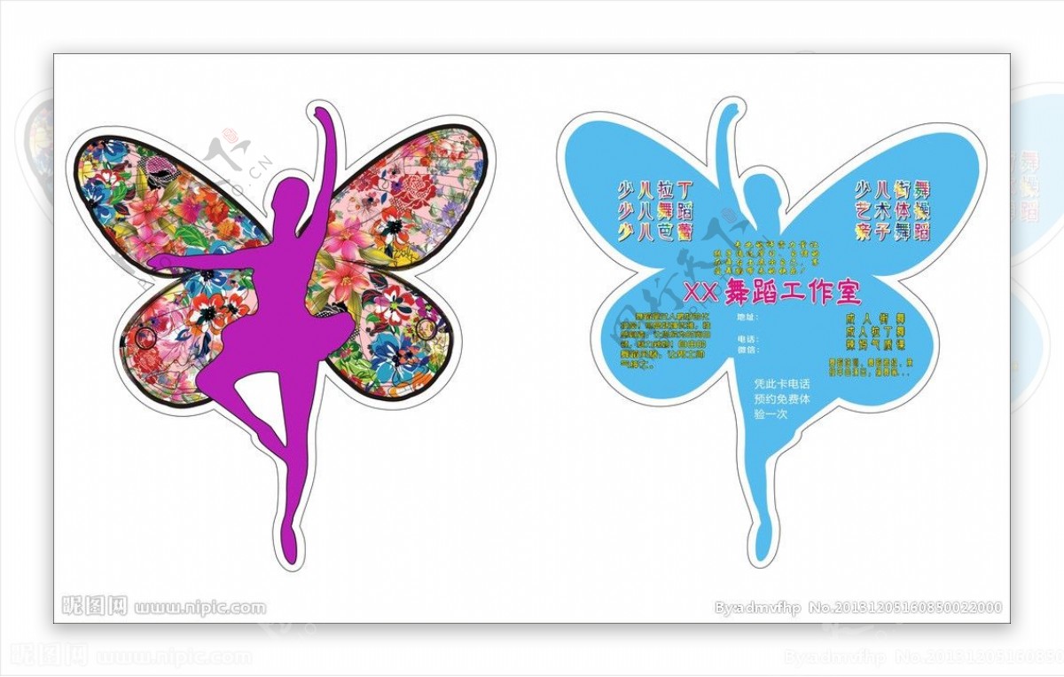舞蹈蝴蝶造形标签书签图片