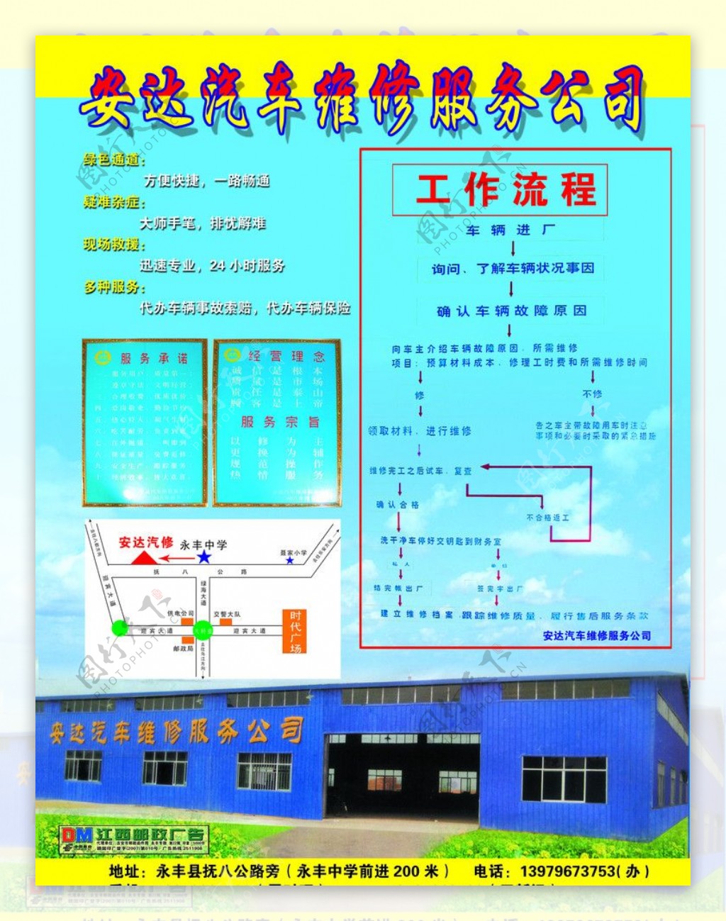 安达汽车图片