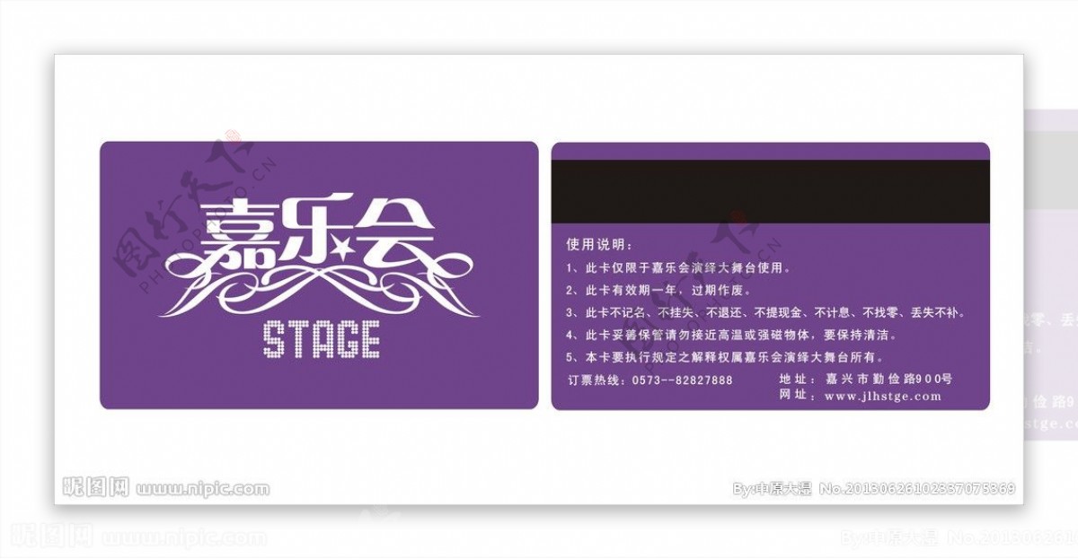 紫色会员卡图片